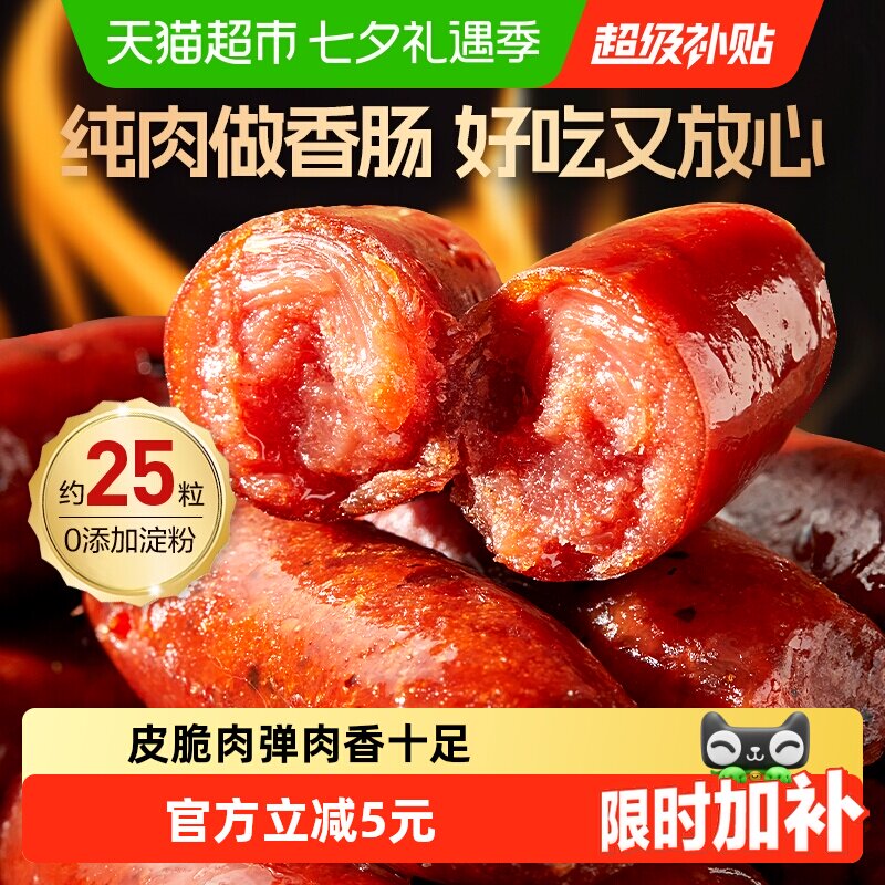 良品铺子迷你小香肠炭烤味235g*1袋肉枣烤肠开袋即食下酒解馋零食