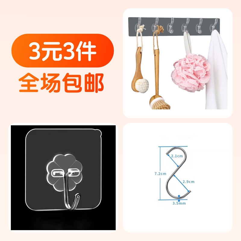 免打孔六连排挂钩壁挂式挂钩1个