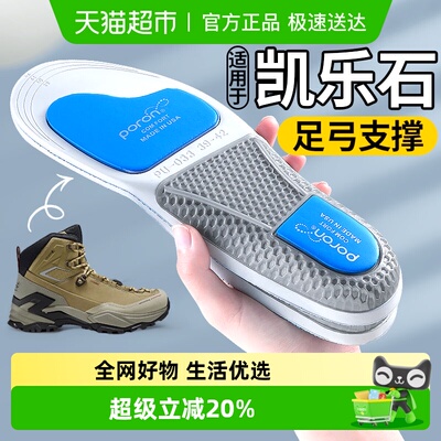 足印部落足弓支撑鞋垫男徒步跑步