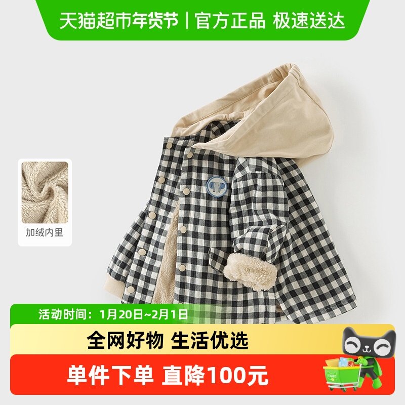 【反季清仓】戴维贝拉儿童加绒外套2025男童冬装新款格子连帽上衣,童装/婴儿装/亲子装,普通外套,淘宝优惠券,粉丝福利购,淘宝优惠卷