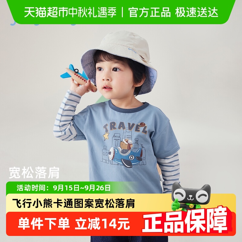[7A抗菌]男童t恤8宝宝条纹假两件长袖男小童撞色秋装儿童秋季衣服