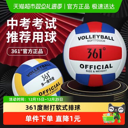 361排球中考学生专用少年软式硬排5号儿童.中.小学生训练排球正品