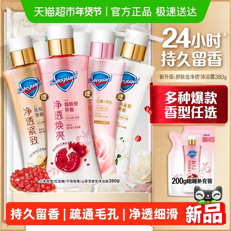 ����Ѻ�ʯ��ɽ�軨��ԡ¶�־�������ľõ�������ԡ��Һ��Ůʿ 24.9Ԫ