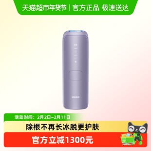 【交个朋友直播间】Ulike蓝宝石冰点脱毛仪器全新升级Air4