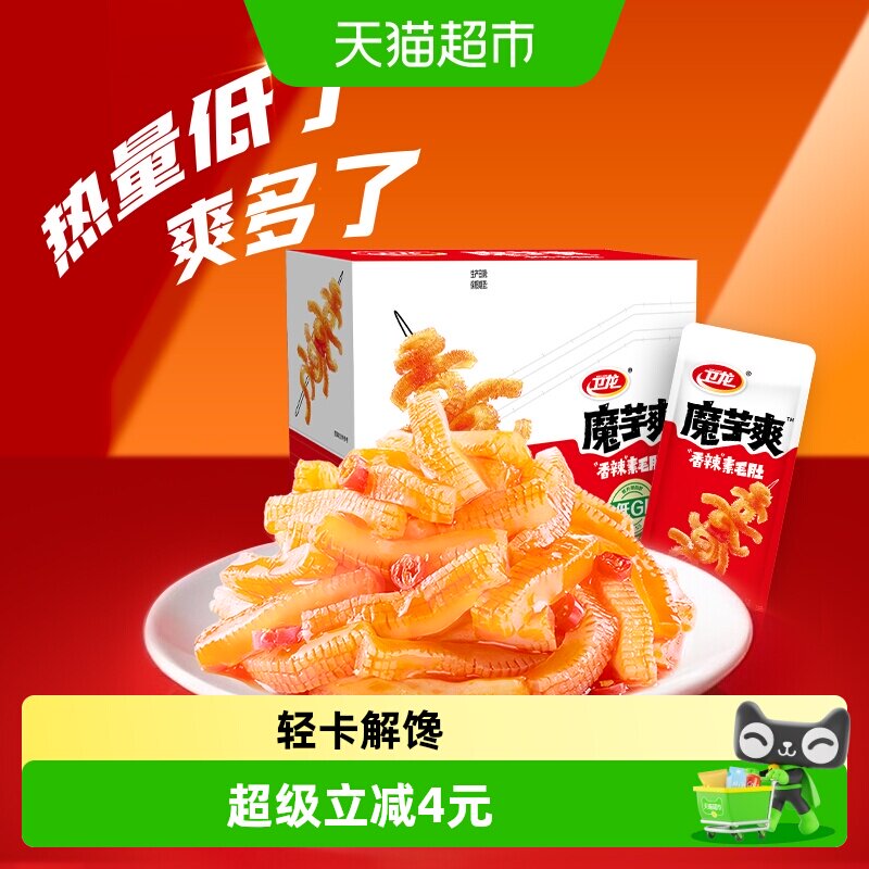 卫龙香辣魔芋爽300g*1盒零食品小吃素肉素毛肚