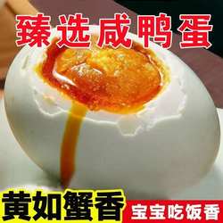 微山湖咸鸭蛋特产正宗流油红心咸鸭蛋正宗流油整箱即食