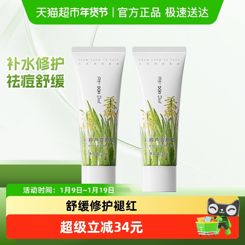 Ѱ���Ǿ���«����30g*2���޽�ɹ���޻��������ˮ������ʪ��˪ 15.2Ԫ