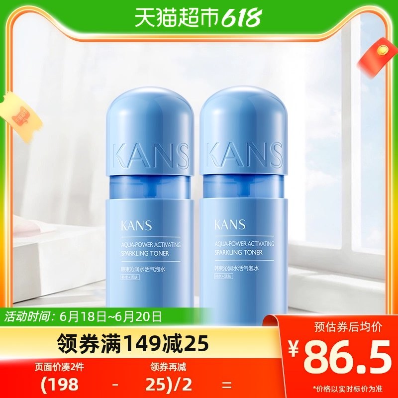 韩束沁润活肤水130ml*2补水保湿提亮化妆护肤爽肤水正品