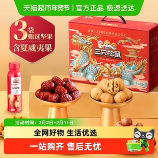 三只松鼠年货福意礼1518g/10件坚果炒货零食大礼包健康送礼礼盒