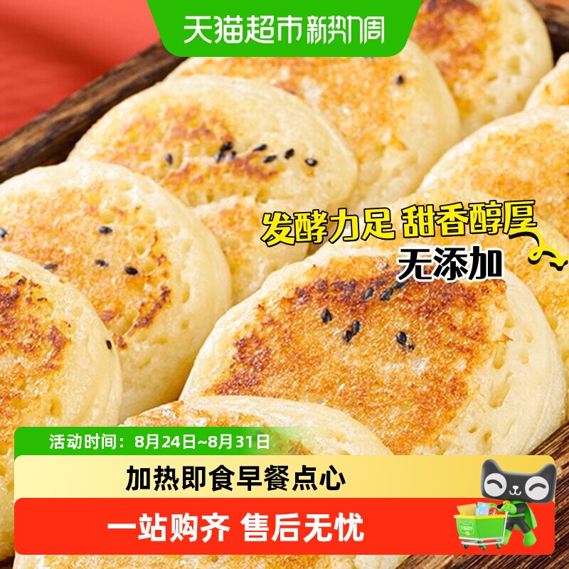 特色甜酒软饼传统面食点心酒香清甜松软可口早餐代餐方便主食烧饼
