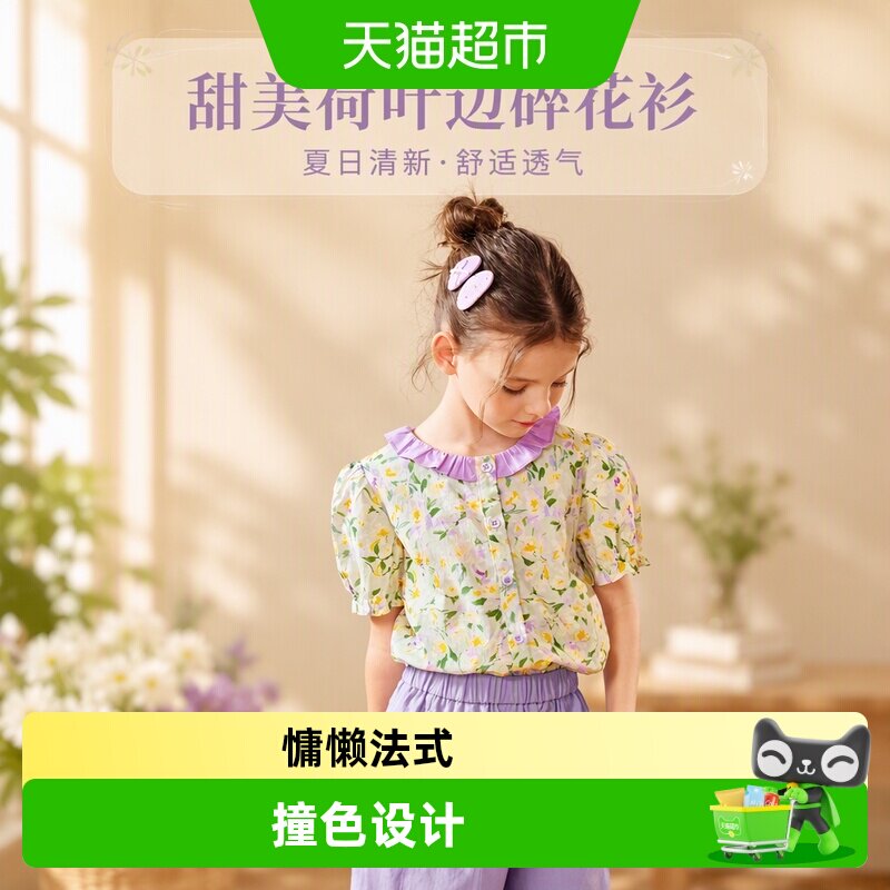 LittleNaive女童甜美棉质短袖