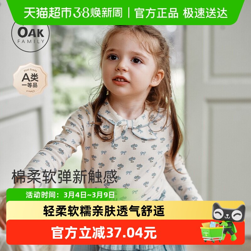 Oak Family秋季女宝宝长袖套头上衣印花棉柔女童T恤休闲