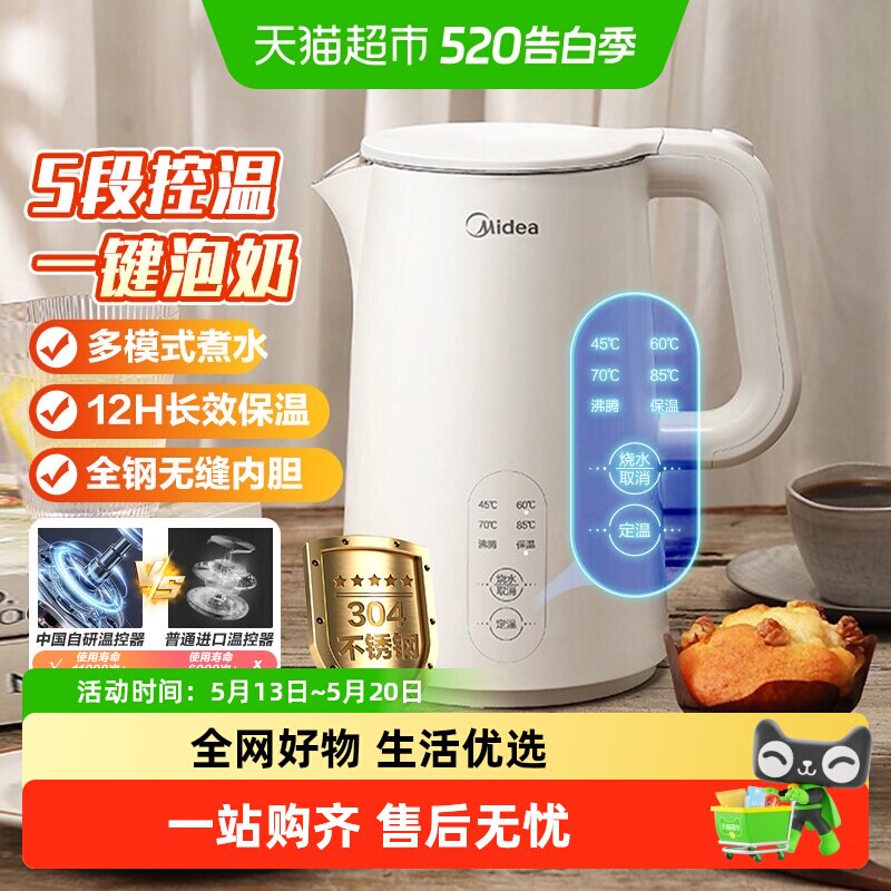 美的恒温电热水壶家用泡茶智能烧水壶保温一体全自动不锈钢开水壶