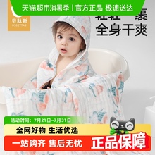 贝肽斯纱布浴巾新生婴儿专用a类纯棉洗澡巾宝宝儿童超软带帽斗篷