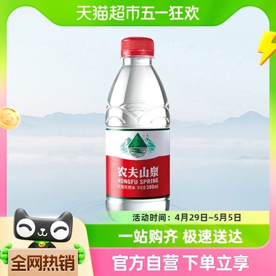 农夫山泉天然水源健康品质