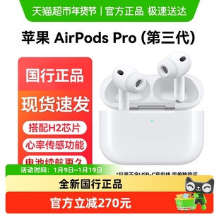 下拉详情享优惠】Apple/苹果 AirPods Pro (第三代) 无线蓝牙耳机