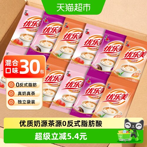 优乐美袋装多口味速溶健康奶茶