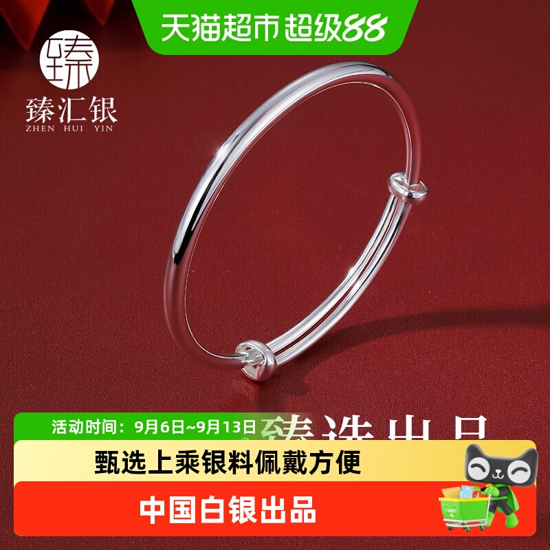 臻汇银足银推拉手镯亮面抛光图片