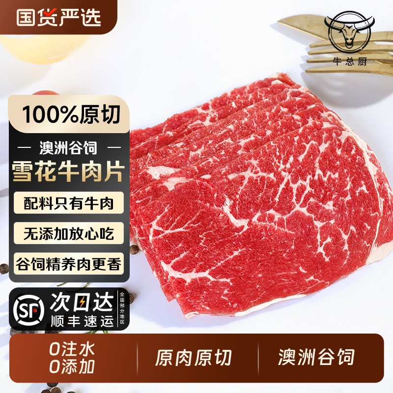 200g*1СѩţƬ|ԭԭ|˳ٷ M5ԭţƬʳİ˹ѩţƬţϲ80.85Ԫ