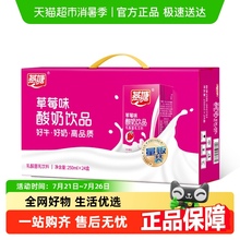 燕塘草莓味酸牛奶饮品营养风味整箱礼盒装早餐奶下单看口味规格