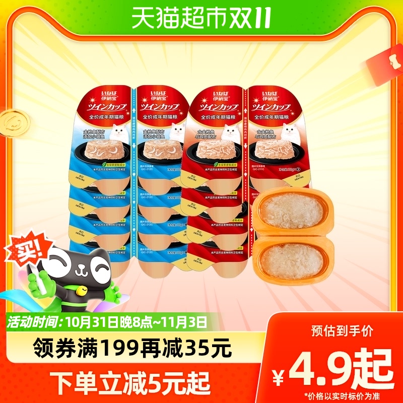 伊纳宝猫咪主食罐头双联杯一分为二餐盒16罐宠物零食成猫全价湿粮属于什么档次？