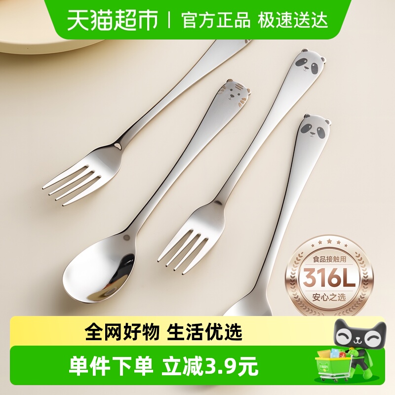 onlycook不锈钢儿童勺子叉子