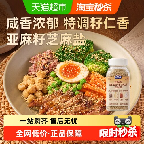加点滋味一料多用冬阴功风味盐