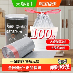 洁成家用收纳银色束口穿绳袋卧室客厅用100只中号45 50cm双面2丝