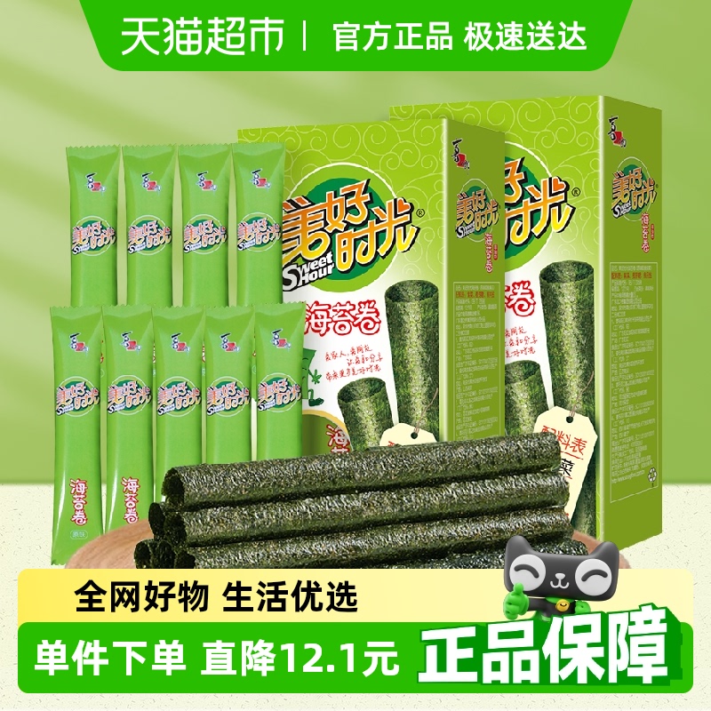 喜之郎美好时光原味海苔卷独立包装儿童海味零食非油炸