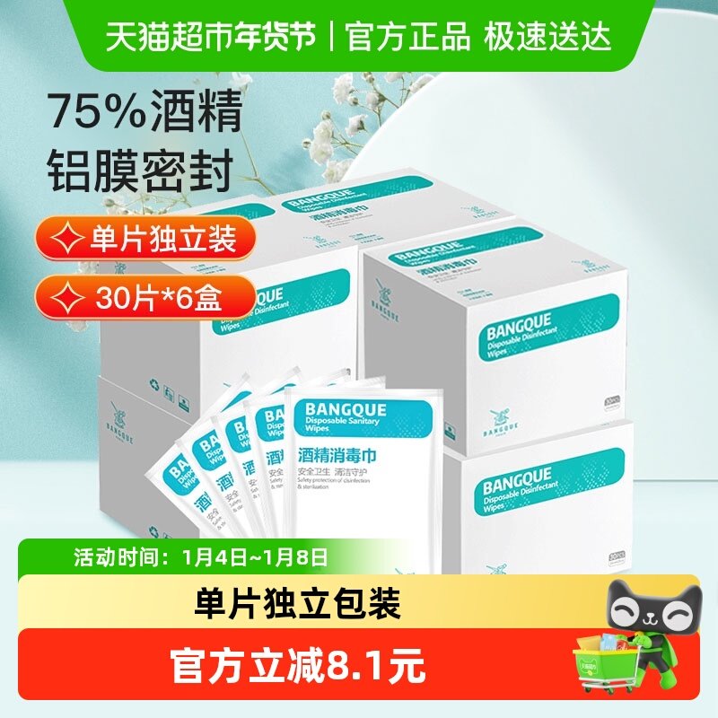 ���75%�ƾ�ʪ��ֽ����ʪ��30Ƭ6��С����Я����ʪ����Ƭ����װ 57.9Ԫ