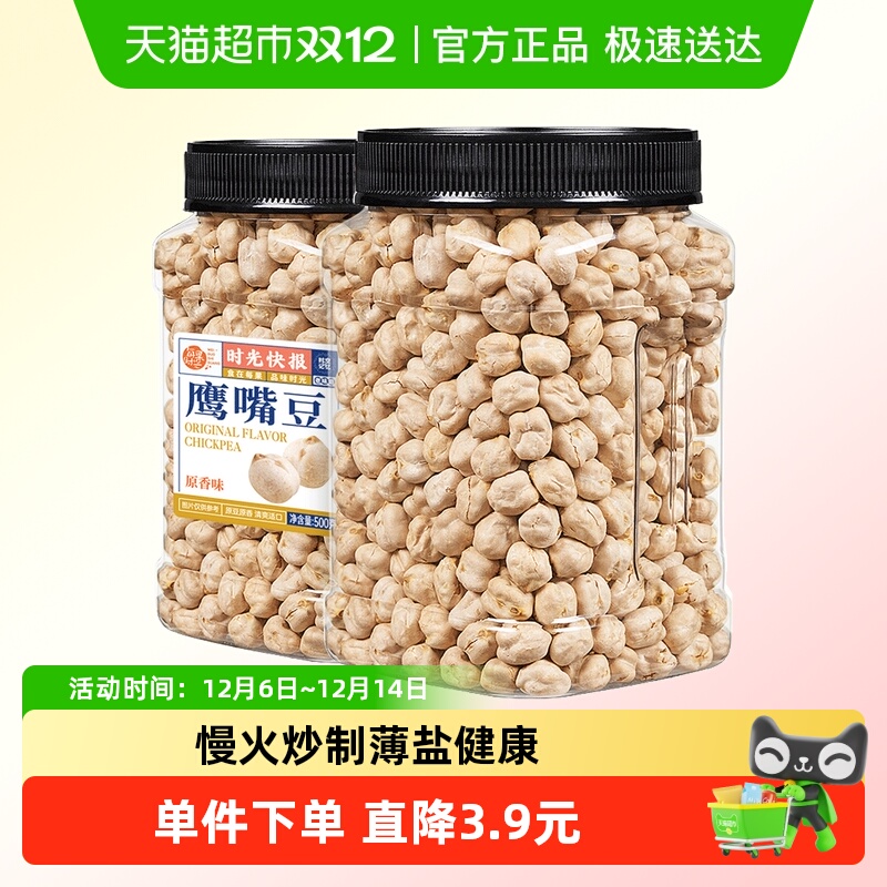 每果时光鹰嘴豆500g×1罐