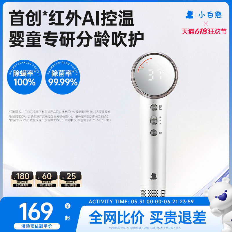 小白熊高速吹风机家用强力大风力负离子护发风筒速干升级大功率