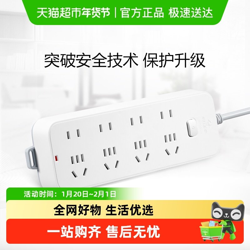 公牛插座usb插排插线板拖线板插板带线家用多功能正品学生宿舍,电子/电工,接线板,淘宝优惠券,粉丝福利购,淘宝优惠卷