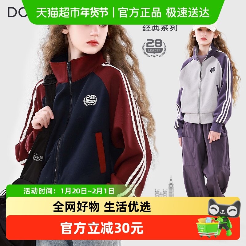 女童外套2025新款春装儿童春秋运动大童装多妙屋洋气校服休闲上衣,童装/婴儿装/亲子装,儿童运动衣,淘宝优惠券,粉丝福利购,淘宝优惠卷