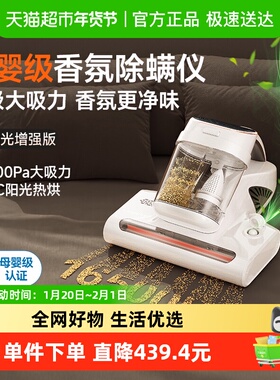 UWANT友望除螨仪太阳光M300se双杯过滤床上家用紫外线超声波杀菌