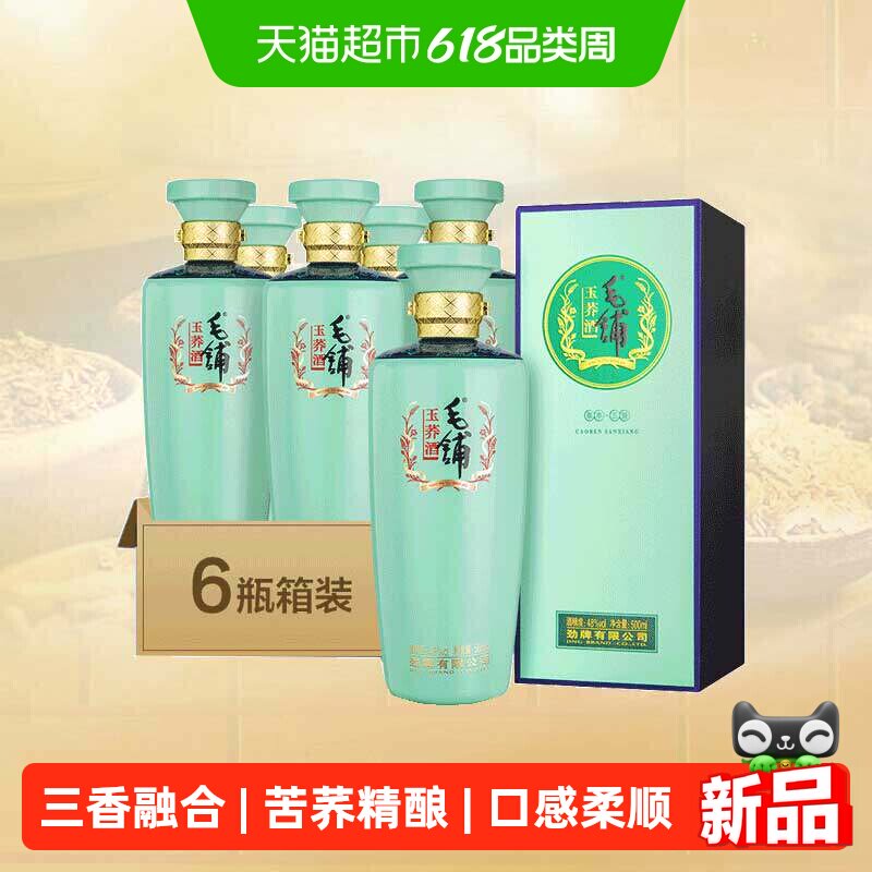 劲牌毛铺玉荞苦荞酒48度500ml*6瓶整箱荞麦酒-新老包装随机发货