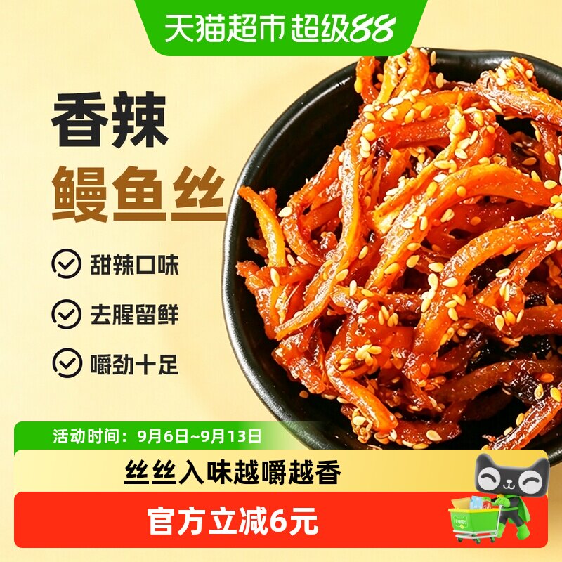 海狸先生即食香辣鳗鱼丝80g图片