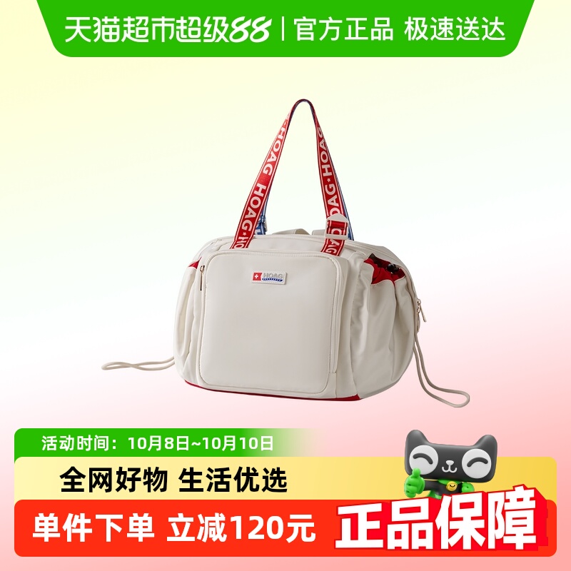 Hoag多功能妈咪包