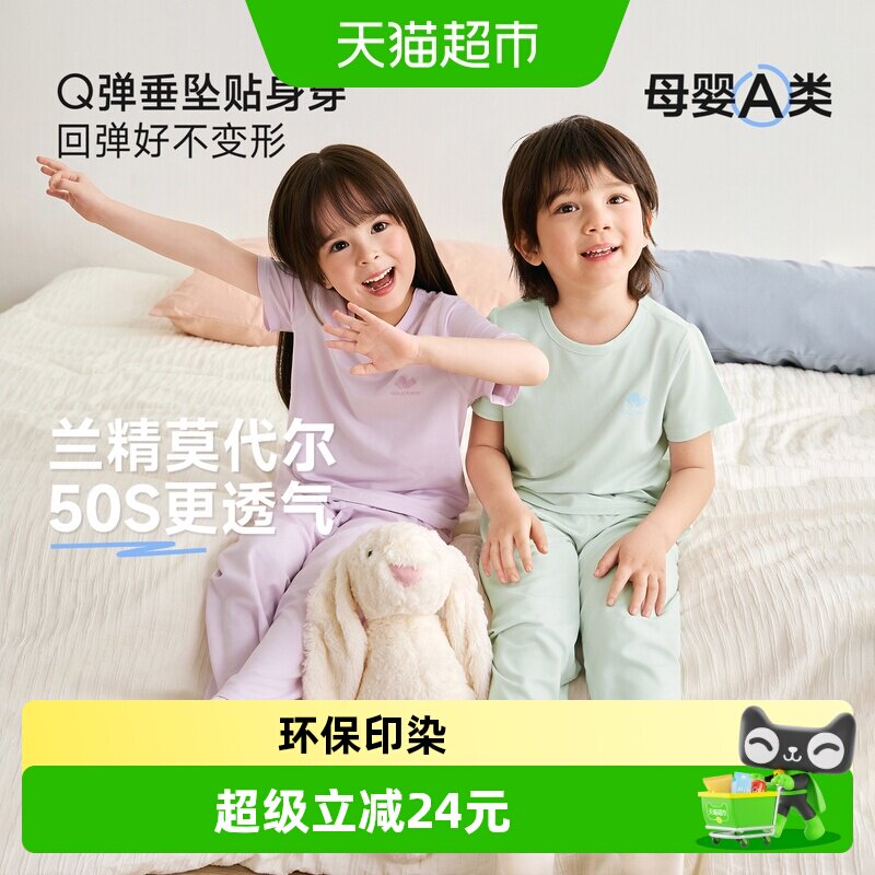 尼多熊春夏宝宝莫代尔短袖家居服