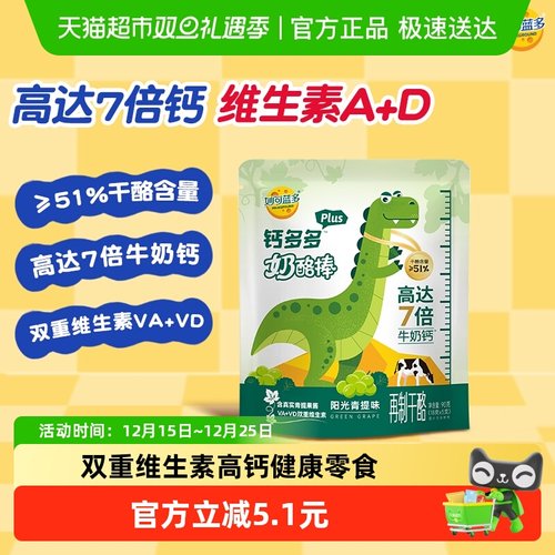 妙可蓝多营养高钙奶酪棒