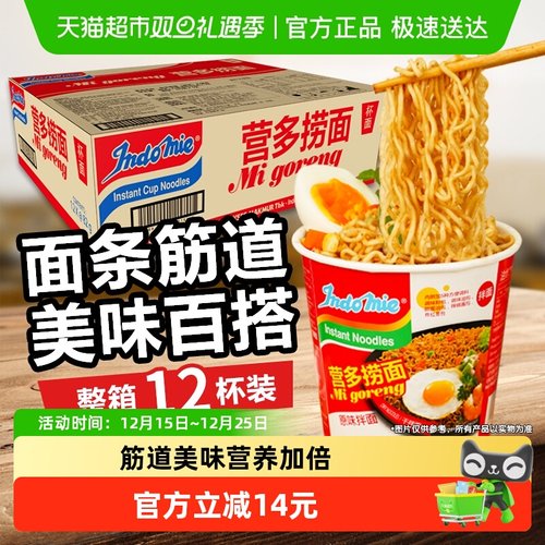 印尼进口营多原味桶面82g×12杯