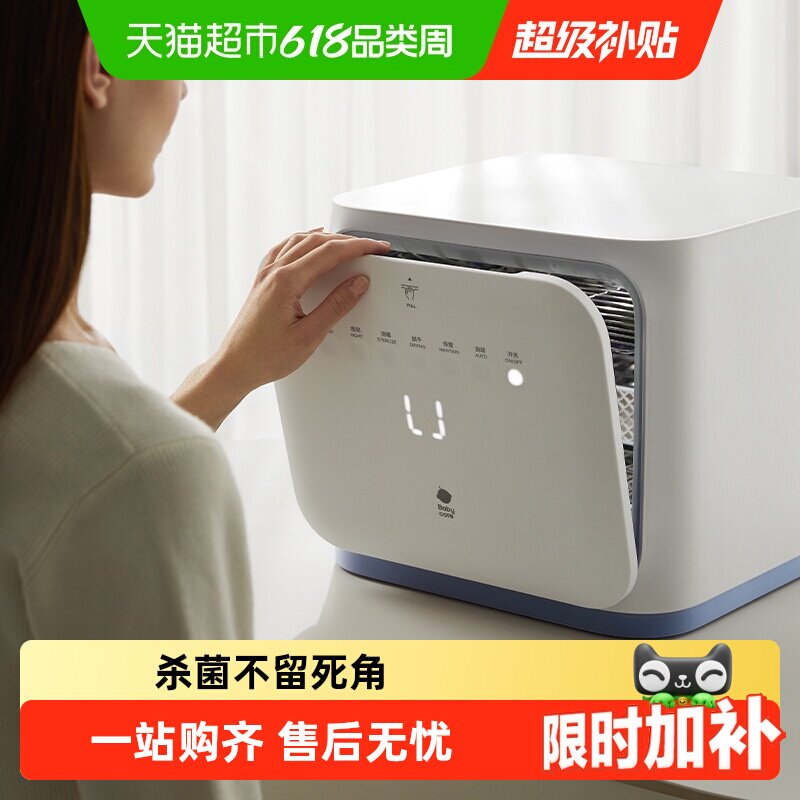babycare太空舱婴儿奶瓶消毒柜烘干二合一家用宝宝专用紫外消毒器