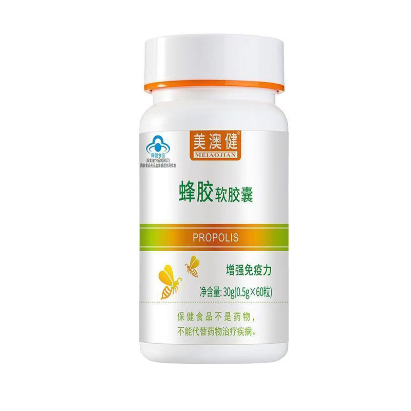 美澳健 牌蜂胶软胶囊 0.5g/粒*60粒正品旗舰店 有效期至26年3月