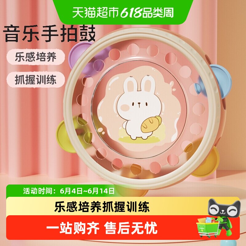 玩具手拍铃鼓新生宝宝沙锤手铃鼓益智早教安抚乐器六一儿童节礼物