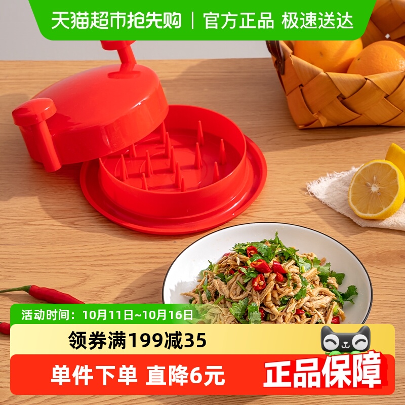 乐缔分丝器多功能菜刀