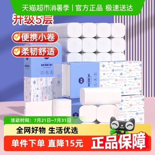 漫花无芯卷纸超韧5层加厚36卷家用卫生纸餐巾面巾纸巾 包邮