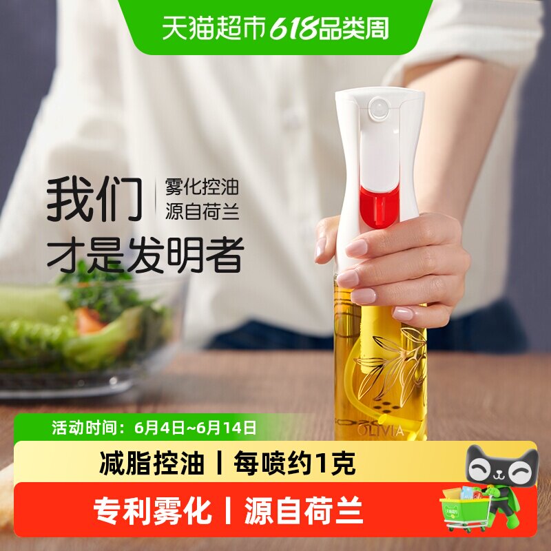 Flairosol空气炸锅厨房家用喷雾化喷油壶酱油醋橄榄油玻璃喷油瓶