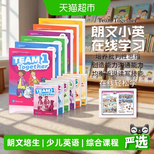 超小凡朗文培生英语对标剑桥考级