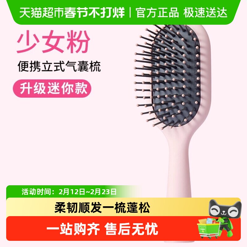 MINISO名创优品顺发按摩梳干湿两用不伤发简约直发梳便携学生