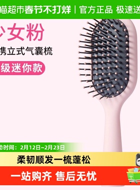 MINISO名创优品顺发按摩梳干湿两用不伤发简约直发梳便携学生